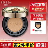 ZEESEA滋色气垫BB霜遮瑕提亮 姿色粉底液口红素颜霜遮暇美妆彩妆化妆品 天使款-遮瑕象牙色