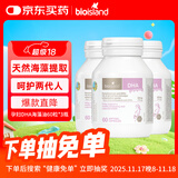 Bio Island佰澳朗德 孕妇DHA海藻油备孕期哺乳期软胶囊 60粒*3瓶 澳洲进口