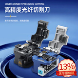 科路士 光纤切刀切割刀光纤切刀刀片FC-6S光纤切割刀自动回刀裸纤钨钢切割器热熔刀多仓配送 SKL-8A光纤切割刀