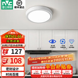 雷士（NVC）玄关走廊过道灯IP44三防led吸顶阳台灯中式现代简约灯具灯饰 白银圆款 18W玄关灯
