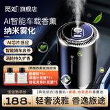 觅处MC车载香薰车载香水汽车香薰高档摆件车内除异味持久淡香汽车用品 香薰机【谭道+桂花龙井】