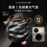 透真丝绒雾光气垫bb霜粉底液隔离霜轻薄遮瑕提亮控油不脱妆卡粉护肤品