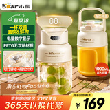 小熊（Bear）榨汁机 家用便携式榨汁杯 无线充电果汁机 户外随行杯大容量吨吨杯 碎冰小型水果榨汁桶LLJ-G05H5