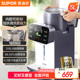 苏泊尔（SUPOR）【国家补贴】水精灵电热水瓶恒温烧水壶 5L 316L可拆内胆电水瓶多段保温饮水机 SW-50T302Pro