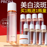 珀莱雅（PROYA）爽肤水补水保湿护肤水柔肤水化妆品润肤水护肤品旗舰大牌男士女士 【美白祛斑】新双抗爽肤水160ml