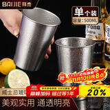 拜杰304不锈钢水杯啤酒杯防摔果汁杯冷饮杯泡茶杯口杯500ml户外野营杯