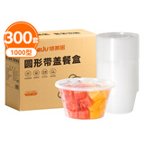 特美居一次性快餐盒圆形打包盒塑料饭盒大号餐碗带盖可微波1000型300套