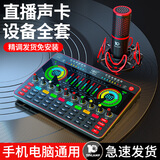 十盏灯 G4声卡手机专用抖音直播带货设备快手喊麦全套电脑台式机通用套装主播唱歌录音棚调音台 声卡套装【48V振膜麦】G4声卡+P10电容麦