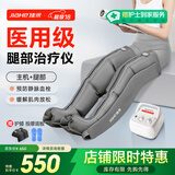 佳禾腿部按摩器空气波压力治疗防血栓下肢理疗仪揉捏肌肉静脉曲张礼物