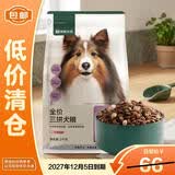 网易严选全价三拼犬粮牛肉盛宴狗粮鲜肉狗粮大中小型 增肌健骨 2Kg*1袋