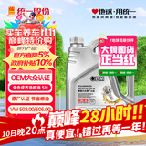 统一（Monarch）大众原厂认证 机油全合成机油汽机油  0W-40 SN级 4L 汽车保养 