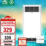雷士（NVC）风暖浴霸照明排气一体速热浴室取暖器卫生间灯集成吊顶Y371