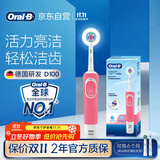 欧乐B成人电动牙刷男士女士圆头牙刷D100声波旋转震动充电式（刷头*2）日常清洁生日礼物商务送礼赠