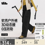 蕉下（beneunder）工装伞兵裤女冲锋宽松阔腿速干休闲长裤 四季暴走裤ST108