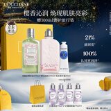 欧舒丹身体乳樱花礼盒套装(沐浴露+身体乳+手霜)滋润保湿持久生日礼物