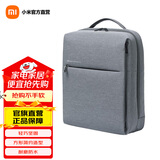 小米极简都市双肩包2休闲商务笔记本电脑包15.6英寸 男女书包双肩背包 小米极简都市双肩包 2 浅灰色