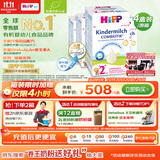 喜宝（HiPP）德国珍宝版益生菌 高钙儿童学龄前奶粉2+段（2-8岁）600g*4盒/箱