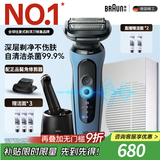 博朗5系Pro远空蓝清洁护理中心电动剃须刀往复式刮胡刀送老公男朋友生日礼物 男