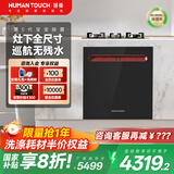 HUMANTOUCH【家电国家补贴】美国HUMANTOUCH嵌入式台式灶下洗碗机14套天女B2Pro自动开关门烘干洗碗消毒一体 【灶下700旗舰版】16套全B2-700p黑色