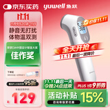 鱼跃(yuwell)红外体温计婴幼儿宝宝老人体温枪温度计额温枪医用YT-3
