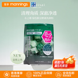 嘉娜宝（KANEBO）酵素洗颜粉氨基酸温和洁面粉清毛孔洗面奶洁颜粉日本进口新年礼物 绿色32颗