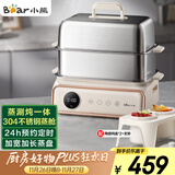 小熊（Bear）电蒸锅 多功能锅 家用蒸炖煮一体 全自动预约 15.5L超大容量不锈钢蒸炖锅DZG-P20Q5