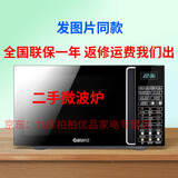 格兰仕微波炉 20升 大平板底盘 智能菜单 简单 家用微波炉格兰仕G70F20CN1L-DG二手 全国联保 格兰仕G80F23CN3L-Q6P0