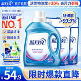 蓝月亮 深层洁净洗衣液 薰衣草香 2kg瓶+500g袋*4 强效去污