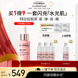 菲洛嘉（Filorga）胶原水光安瓶15ml面部精华保湿抗皱紧致修护送女友礼物