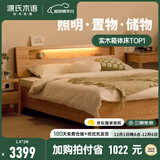 源氏木语精选实木床现代简约橡木储物箱体床北欧卧室家具双人床 橡木原木色离地款床1.8*2m(不含垫)