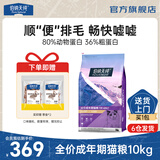 伯纳天纯经典系列毛球低敏泌尿猫粮成猫主粮营养加菲猫蓝猫通用囤货装 成猫粮10kg+猫零食鸡小胸20g