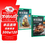 华理社初中英语时文阅读提分训练3+X（8年级+9年级中考）第2辑（套装2册）上海学生英文报SSP 含音频视频答案详解全文翻译 时文高频词汇（3+X：阅读理解+完形填空+新题型+每周精读）每月赠特刊