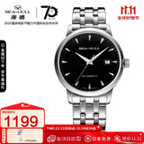 海鸥（SEAGULL）手表男士自动机械表 日历钢带男士手表 生日礼物男表 黑盘条钉