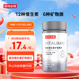 诺特兰德 男士复合维生素矿物质片【60片/瓶】复合维生素b族锌硒综合片