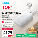 ANKER 安克【新3C认证】zoloMFI认证旅行充电宝自带双线20000毫安mAh大容量移动电源30W快充安卓苹果 白
