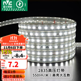 雷士（NVC）灯带LED灯带多米装吊顶霓虹高亮贴片灯带暗槽辅助灯条 20米-60珠-正白8W/米-带1个接头 550lm/米