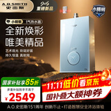 史密斯（A.O.SMITH）佳尼特【小精钢TCS5】13升燃气热水器 国家补贴 安全守护 持久恒温大水量 新品
