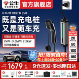公牛随车充便携式充电枪器3.5kw家用7kw适配于特斯拉大众比亚迪小米极氪001问界m8小鹏星愿新能源汽车 7kW两用枪桩2合1旅行家款-5米