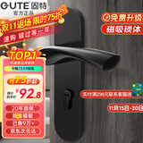 固特 GUTE静音门锁室内卧室分体锁磁吸锁黑色实木门把手通用房门锁具 D款[执手静音锁] 左右方向通用