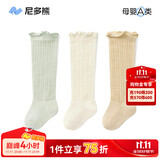 尼多熊婴儿袜子夏季薄款网眼袜过膝袜新生儿宝宝防蚊袜