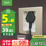 施耐德电气开关插座86型嵌入式插座冰箱内嵌式插座 格调金色10A五孔