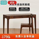 NITORI宜得利家居 家具 家用电竞桌办公桌写字桌书桌实木桌电脑桌 维克 深棕色