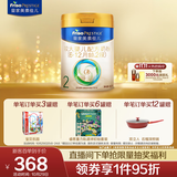美素佳儿（Friso）皇家较大婴儿配方奶粉 2段（6-12个月）800克 乳铁蛋白 新国标
