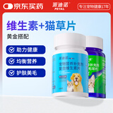 派迪诺（PAIDINUO）宠物猫咪营养排毛化毛套装猫用维生素片200片+猫草片300片