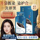 高缇雅染发剂染发膏植萃泡泡染发露在家染不伤发200g黑茶色