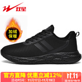 双星八特运动鞋男鞋冬季加绒保暖工作棉鞋纯黑跑步鞋轻便休闲老人鞋旅游鞋