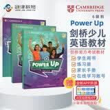 剑桥国际少儿英语 Power up教材  6级别 主课本+练习册带线上帐号+home booklet（剑桥大学出版社） 剑桥官方考试教材 YLE考级教材 英文原版进口 儿童英语学习