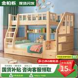 金柏栎 实木床 上下铺 小孩床 实木双人高低床母子床组合 双层床上下床 双梯款+书架+床垫（长2.4米） 店长推荐 上130下150长200
