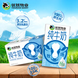 优然牧业纯牛奶250ml*24盒 3.2g优质乳蛋白 早餐搭档 年货礼盒装 11月产 原生营养 早餐搭档