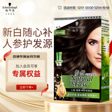 施华蔻（Schwarzkopf）怡然滋养染发霜4.0自然棕色 染发剂染发膏植物人参 多次盖白补染